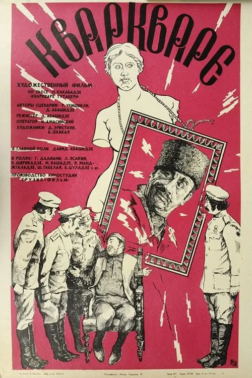Kvarkvare movie poster