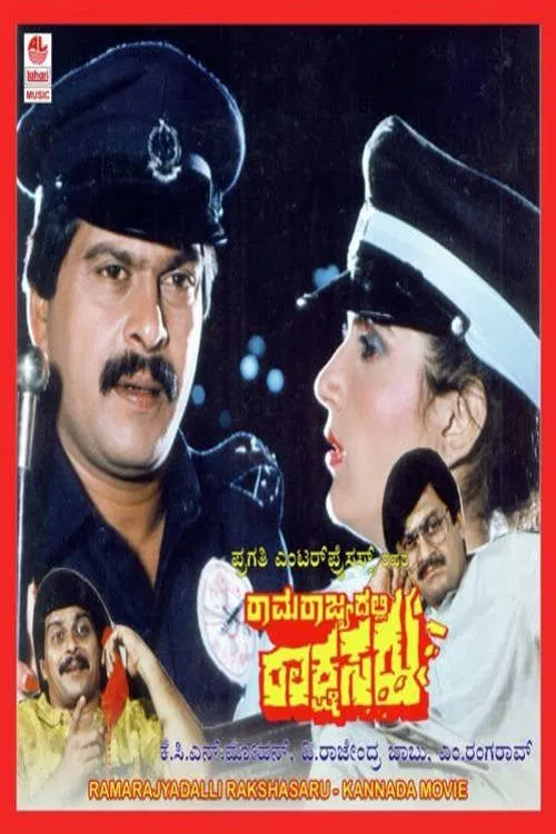 Ramarajyadalli Rakshasaru movie poster