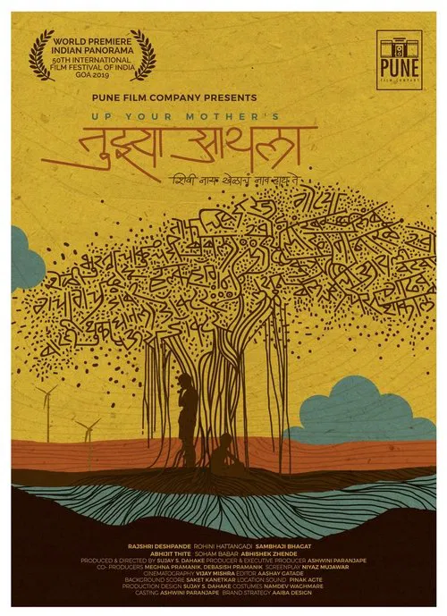 Up Your Mother's movie poster