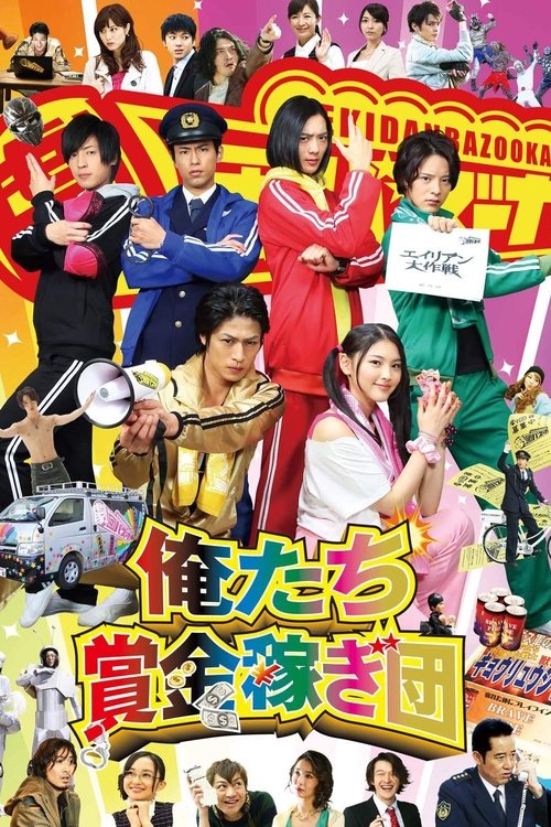 We're a Bounty Hunter Team! movie poster