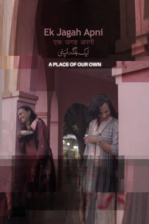 A Place of Our Own movie poster