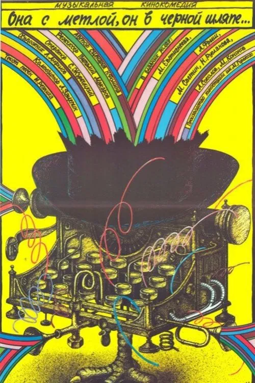 She Has a Broom, He Has a Black Hat movie poster