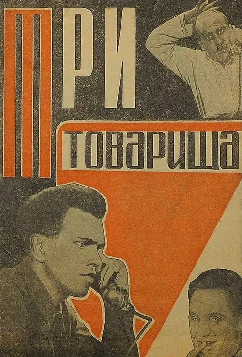 Three Comrades movie poster