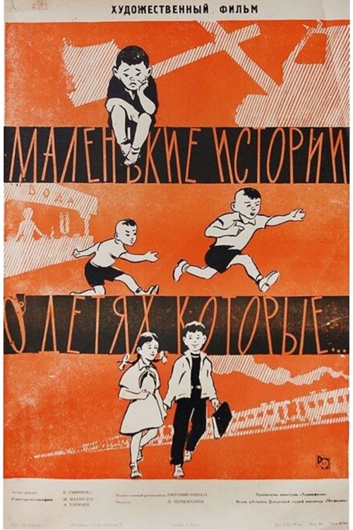 Poster do filme Little Stories About Children Who...