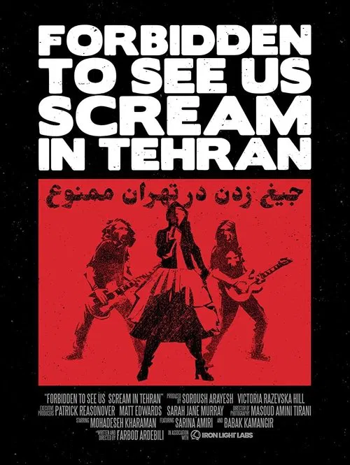 Forbidden to See Us Scream in Tehran movie poster