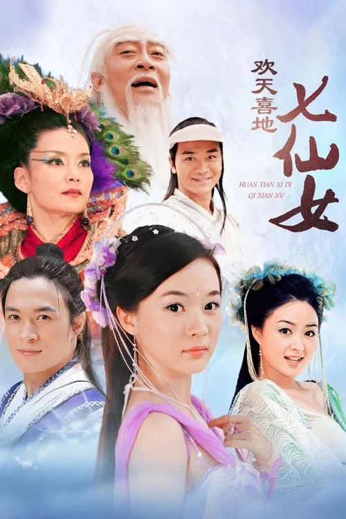 Happy 7 Fairies tv show poster
