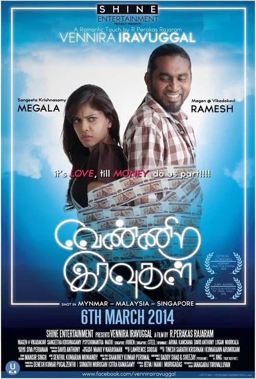 Vennira Iravugal movie poster