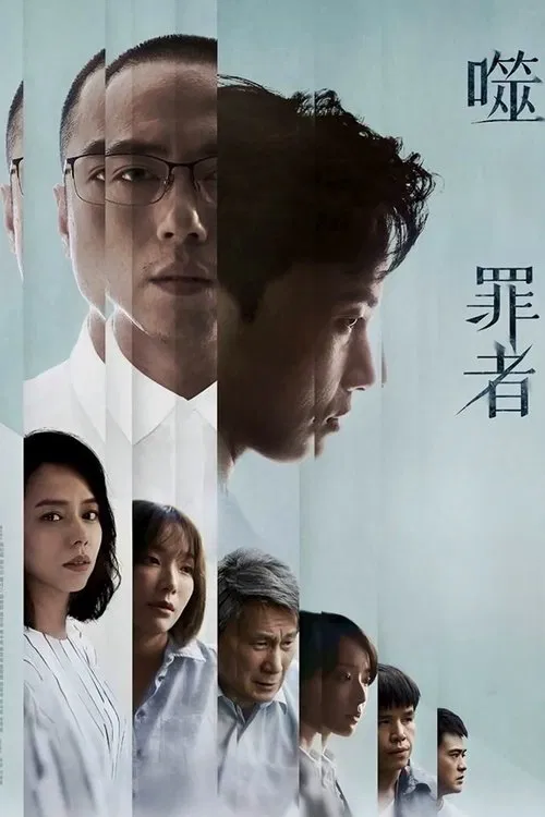 Hate The Sin, Love The Sinner tv show poster