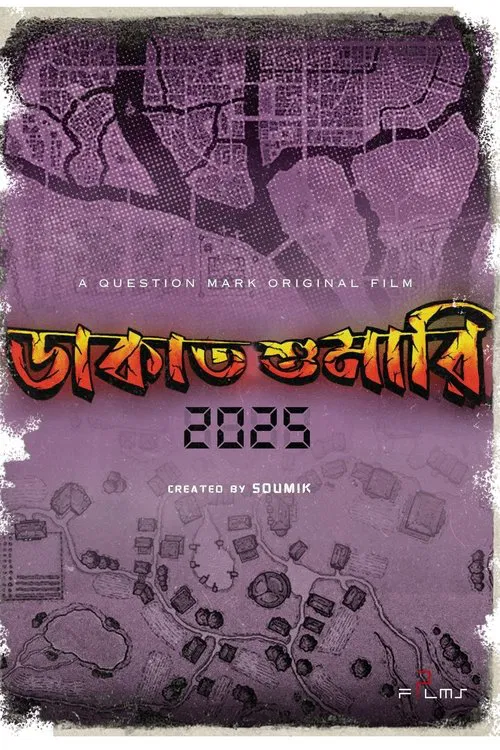 DAKATSHUMARI 2025 movie poster