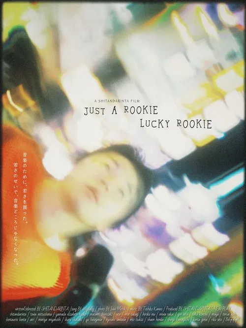 JUST A ROOKIE LUCKY ROOKIE movie poster