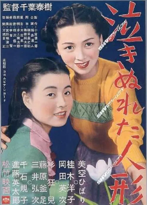 Weeping Doll movie poster