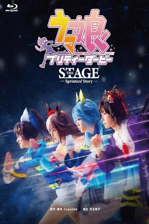 Poster do filme Uma Musume  Pretty Derby ~Sprinters' Story~