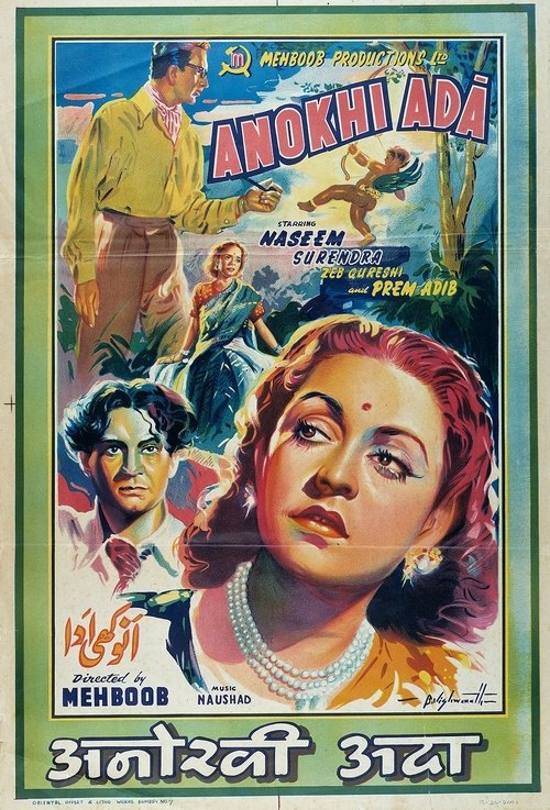 Anokhi Ada movie poster