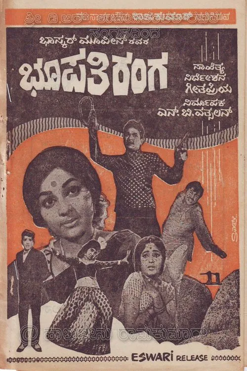 Bhoopathi Ranga movie poster