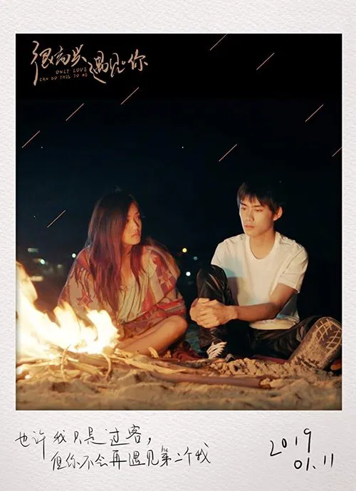 Only Love Can Do This to Me movie poster