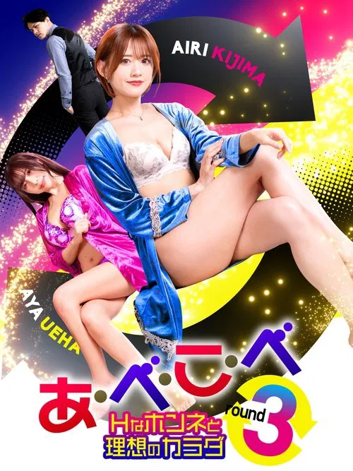 A-Be-Ko-Be round 3 movie poster