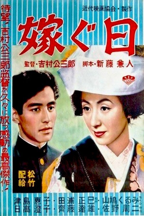 Wedding Day movie poster