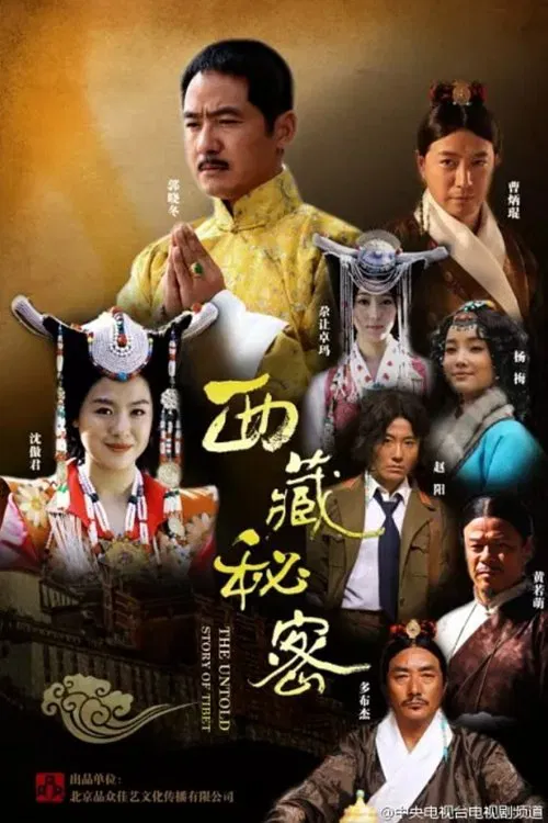 The Untold Story of Tibet tv show poster