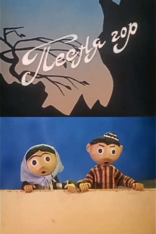 The Mountain Song movie poster