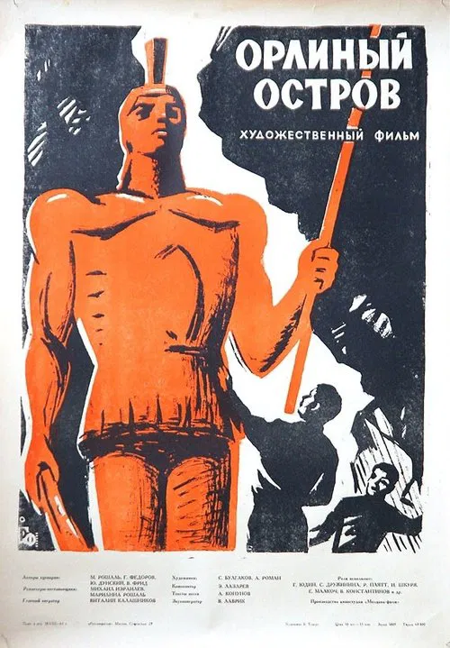 Poster do filme Eagle Island