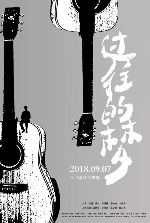 The Dream of Nobody movie poster