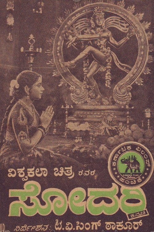 Sodari movie poster