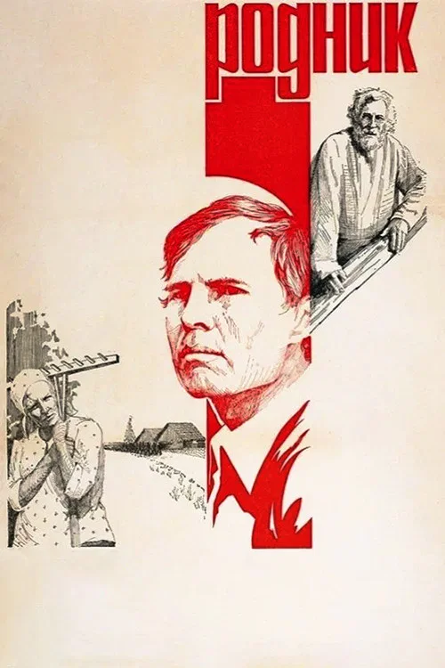 Spring movie poster