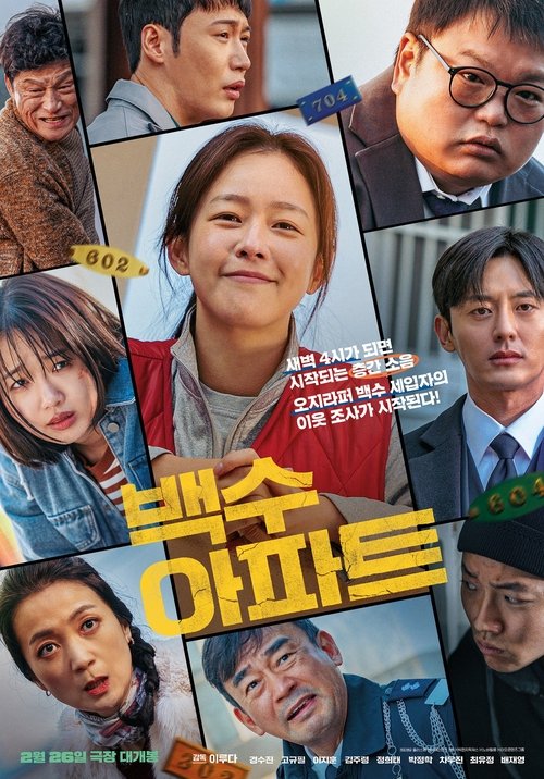 The Noisy Mansion movie poster