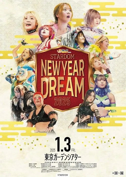 Poster do filme Stardom New Year Dream 2025
