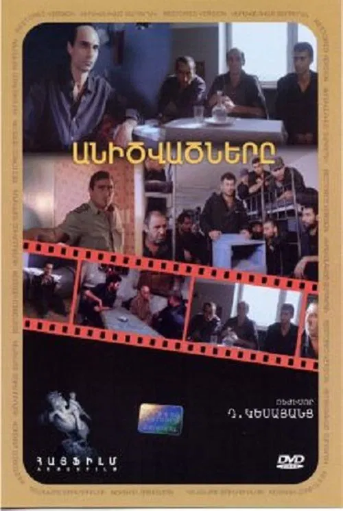 Poster do filme The Damned Ones