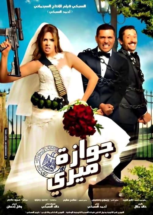 Martial Marriage movie poster