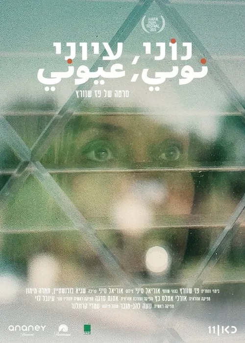 Telling Nonie movie poster