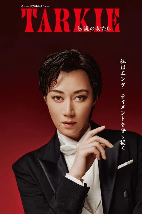 Musical Revue 『TARKIE ~ Legendary Women ~』 movie poster