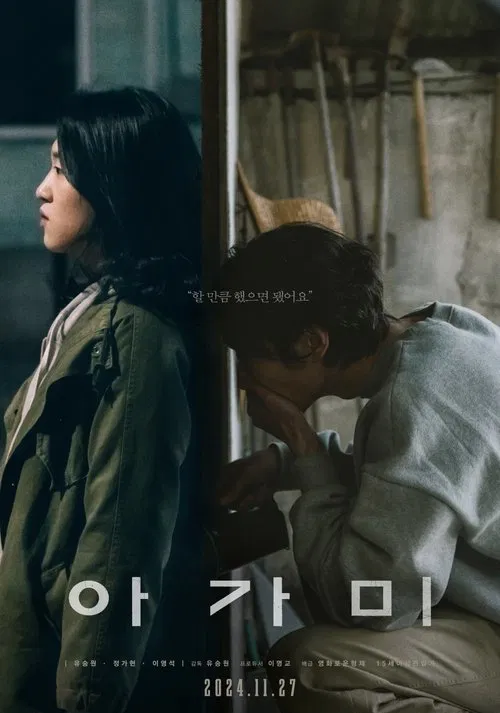 Poster do filme The Way Fish Breathe