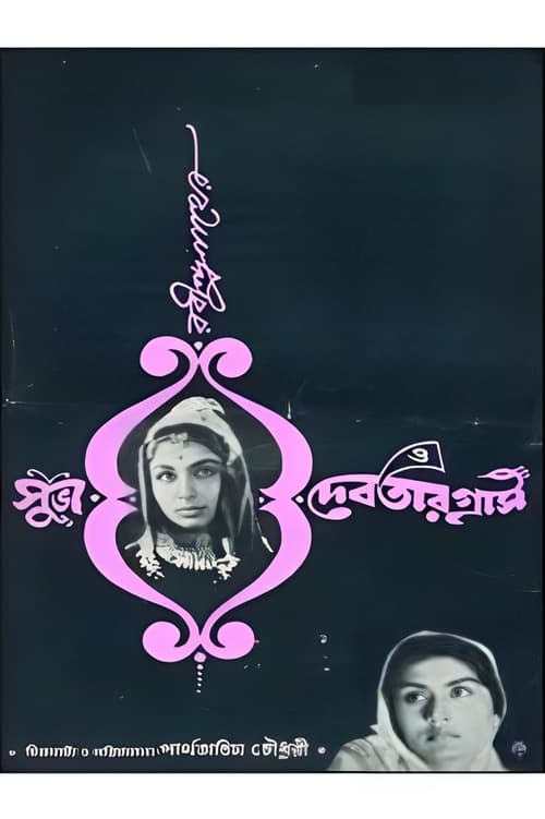 Subho O Debotar Gras movie poster
