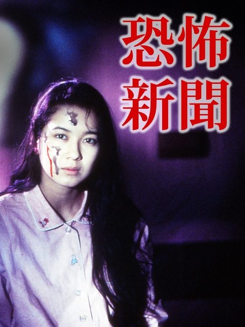 Horror News movie poster