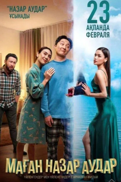 Poster do filme Pay Attention to Me