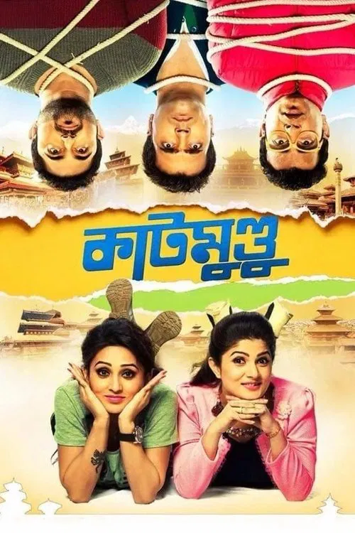 Katmundu movie poster
