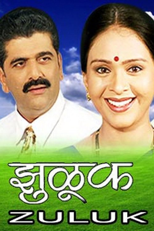 Poster do filme Zuluk