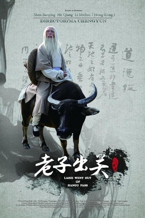 Laozi Went out of Hangu Pass movie poster