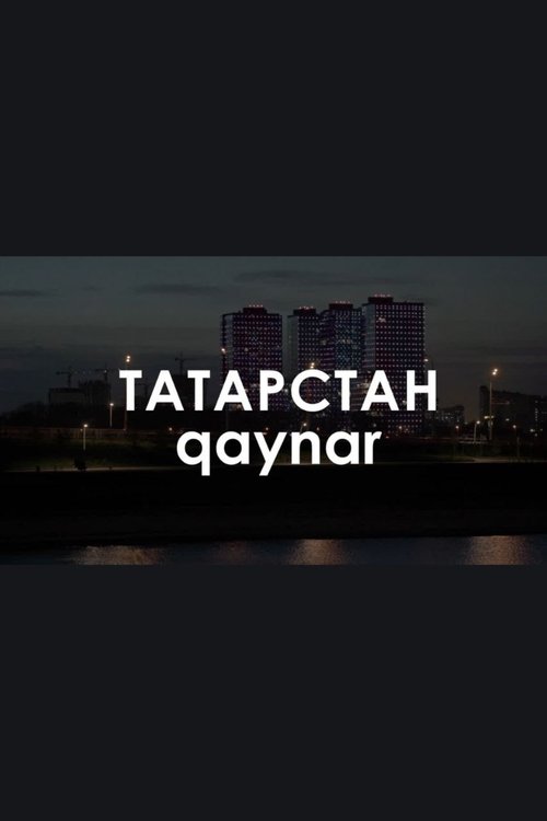 qaynar: Here's a keepsake postcard for you movie poster