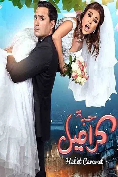 Poster do filme Habbet Caramel