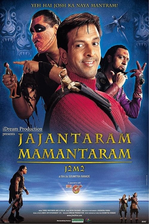 Jajantaram Mamantaram movie poster