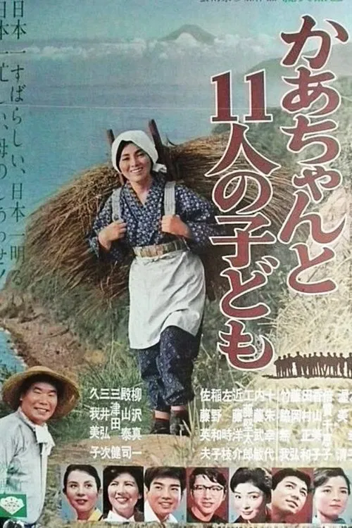Our Wonderful Years movie poster