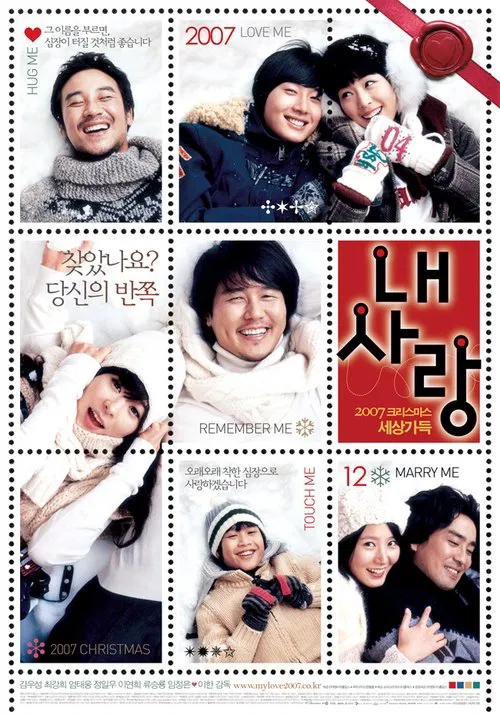My Love movie poster