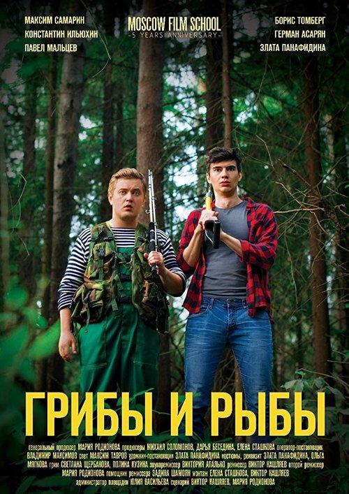 Mushrooms and Fishes movie poster
