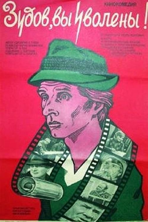 Zudov, You're Fired! movie poster
