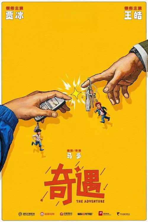 The Adventure movie poster