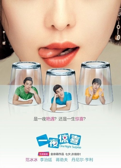 One Night Surprise movie poster