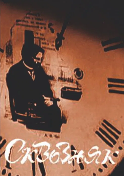 The Draught movie poster